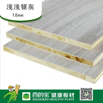 中国10大板材品牌百的宝18mm杉木衣柜板材浅浅银灰