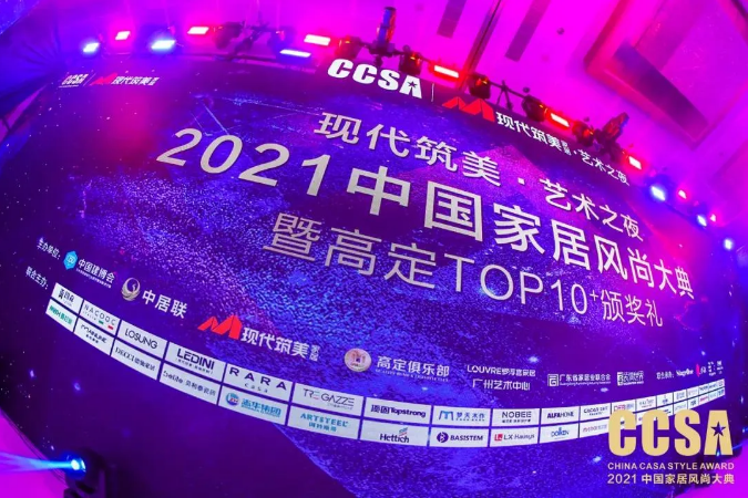2021CCSA再领风尚丨诺贝尼荣获“中国高定TOP10品牌大奖”