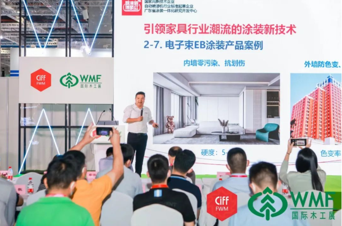 精彩回顾 | 行业大咖汇聚上海，研讨当前家居新材料饰面技术发展