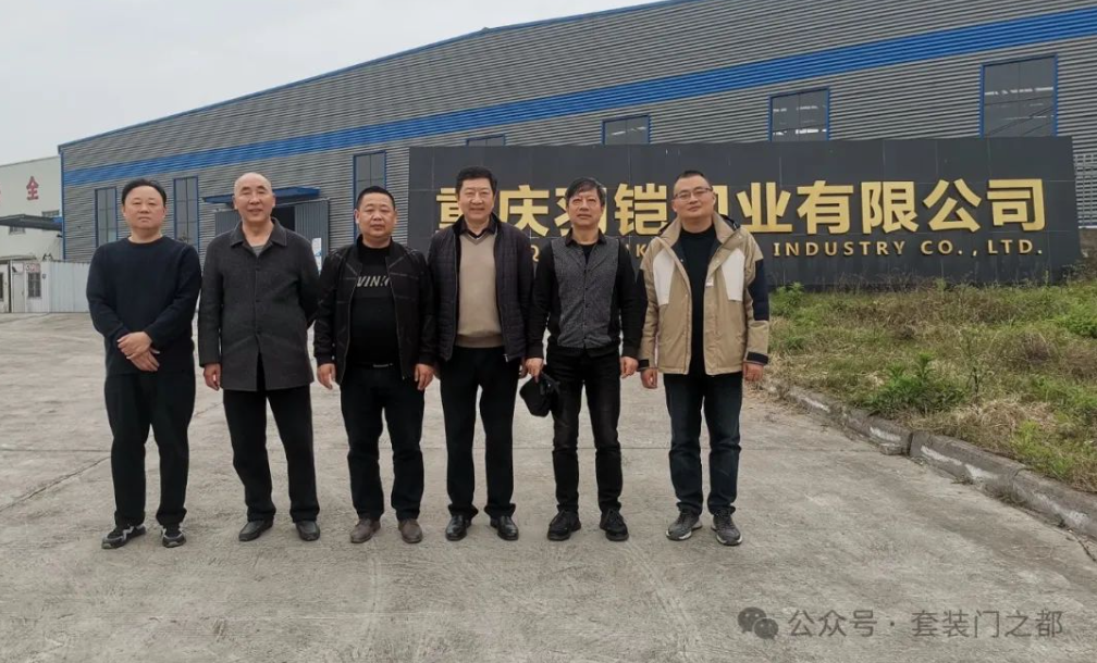 重庆市木业整装行业协会走访永川港桥工业园