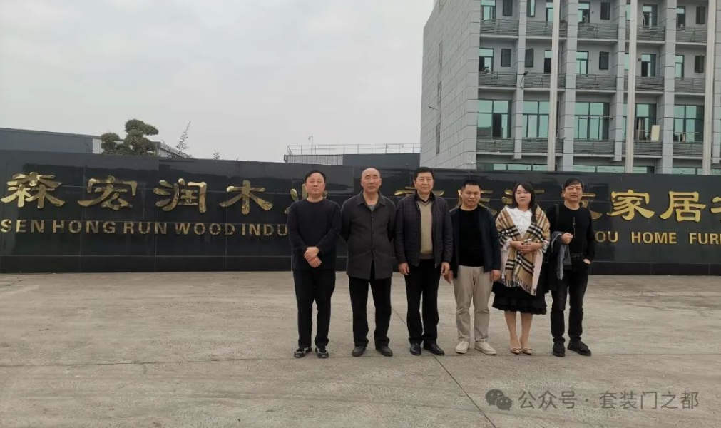 重庆市木业整装行业协会走访永川港桥工业园